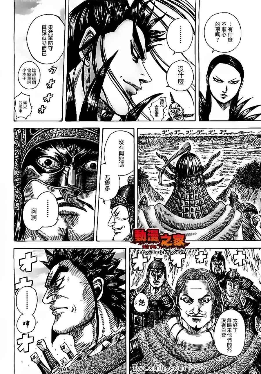 第354话9