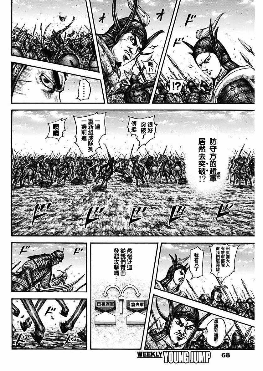 第614话5