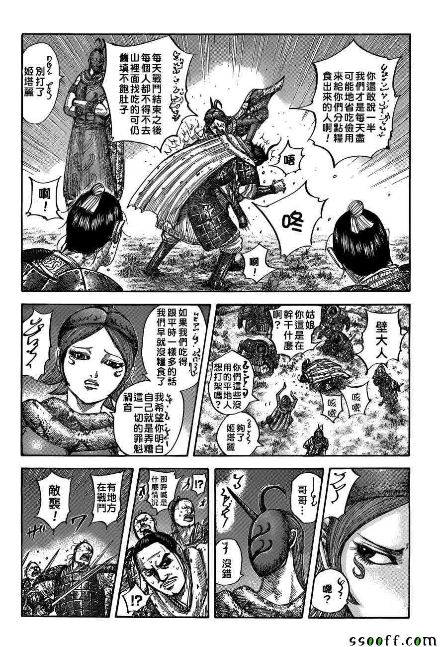 第551话15