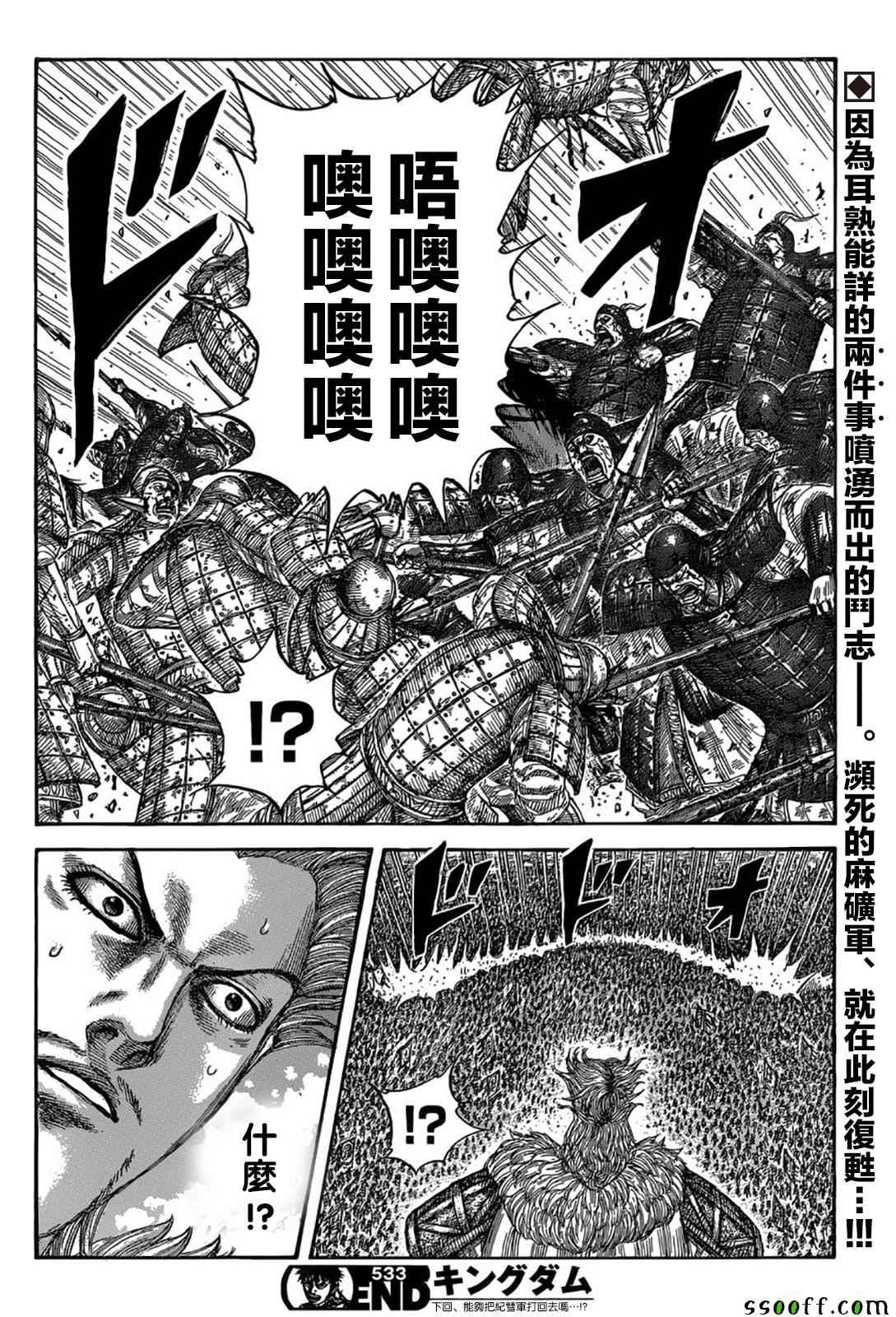 第533话17