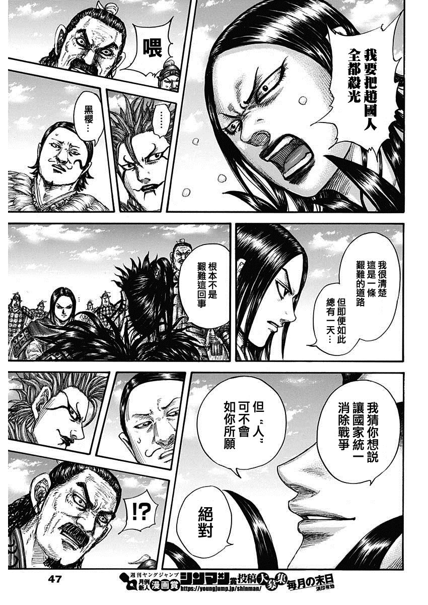 第699话 首级之数8