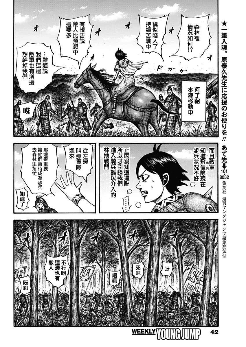 第663话 羌瘣的传言7