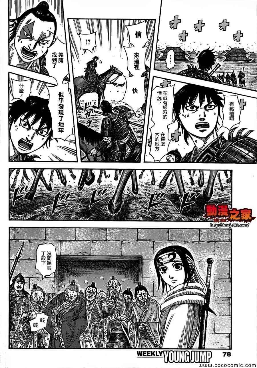 第376话6