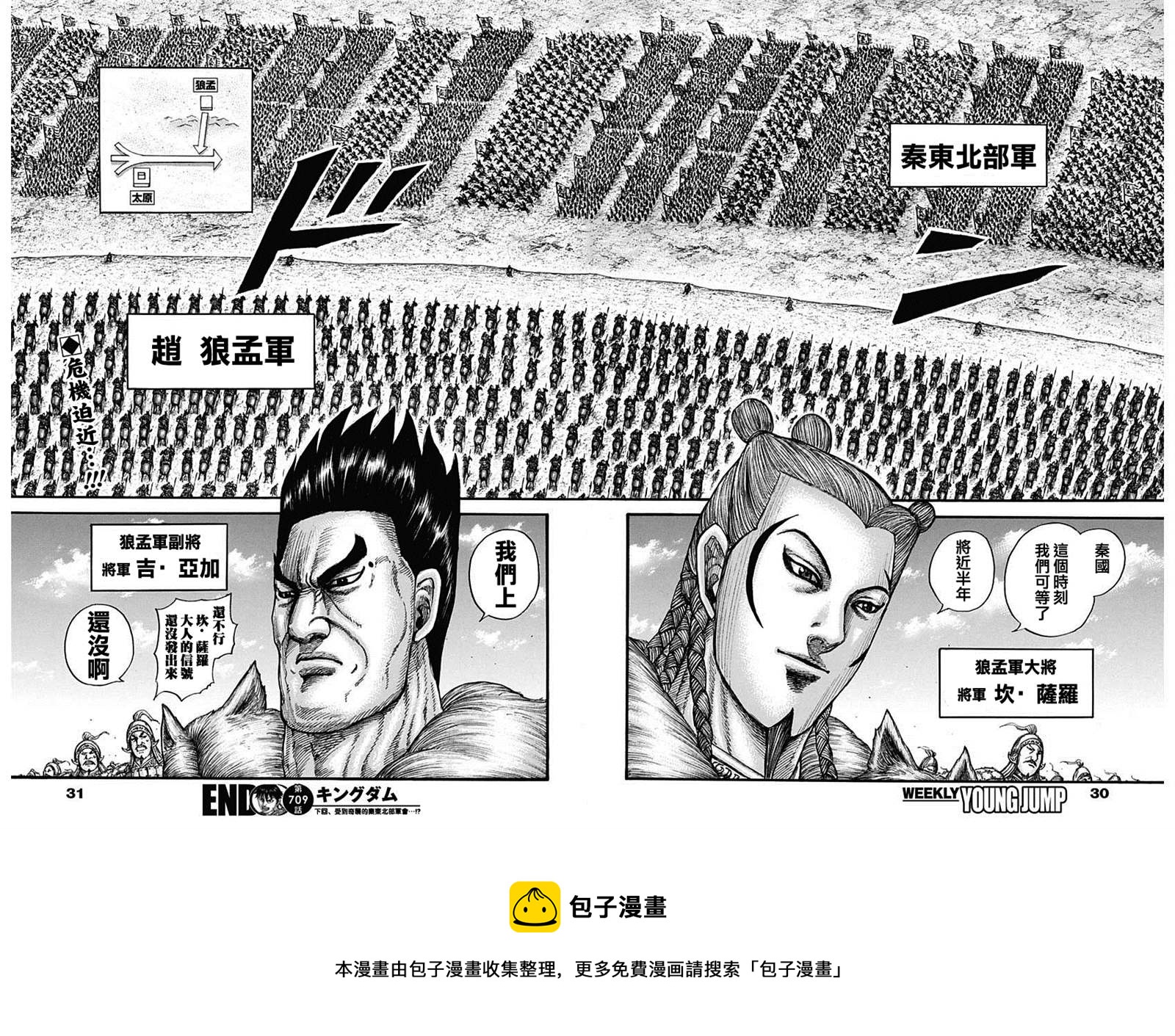 第709话 重大的选择17
