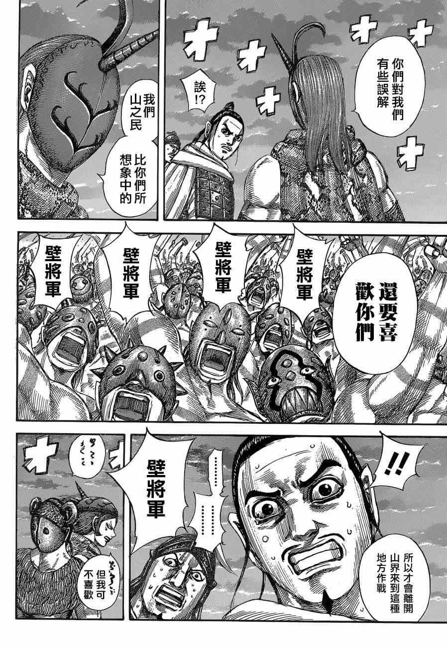 第553话6