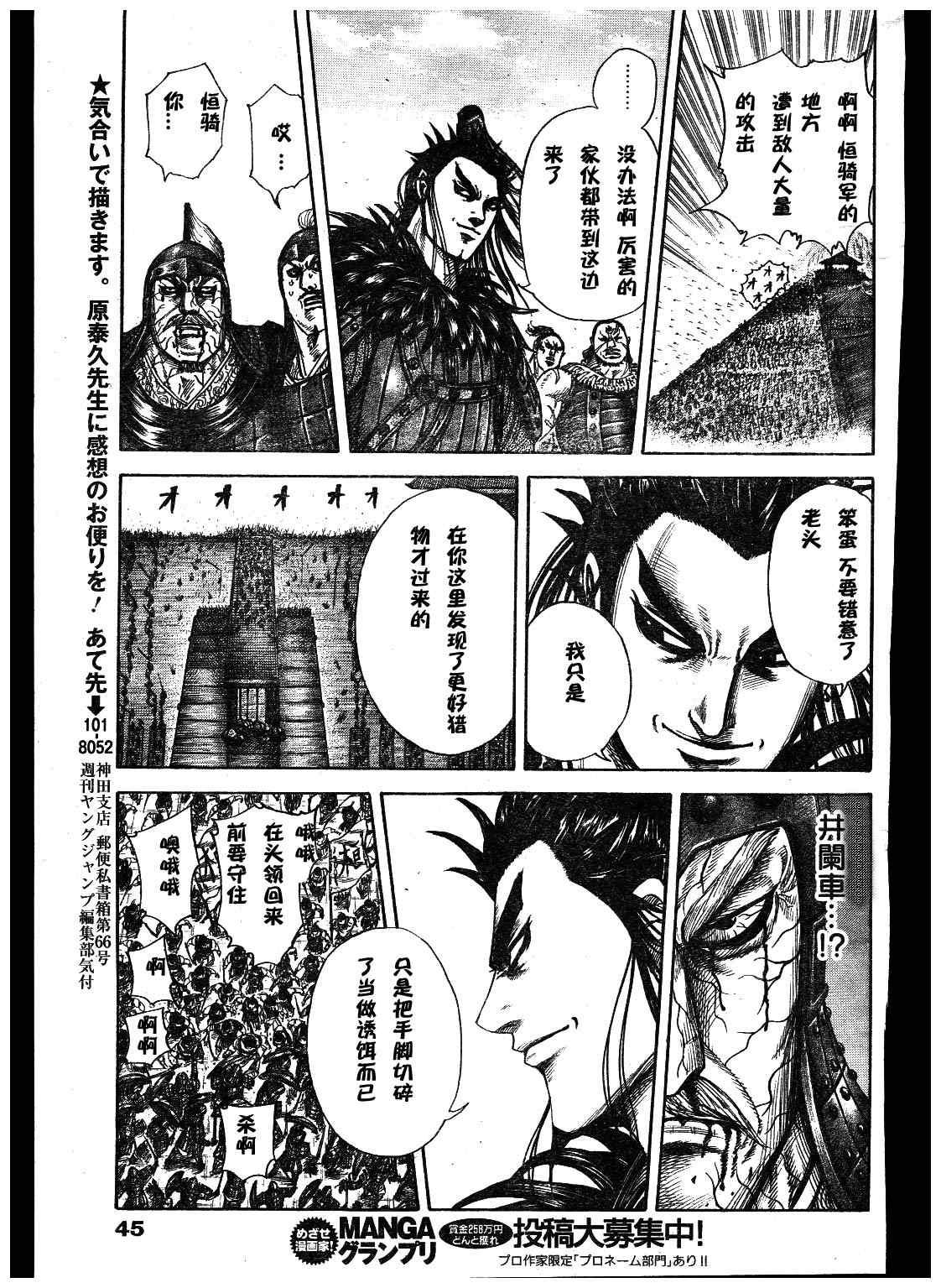 第300话12