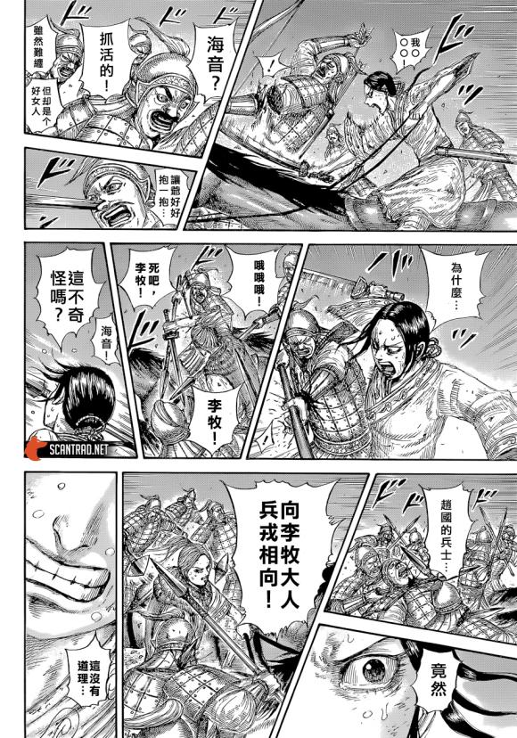 第646话 雁门以来11