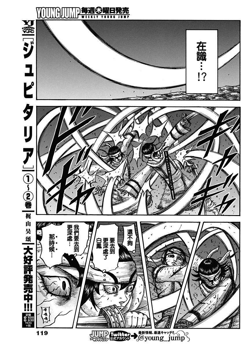 第668话 背叛7