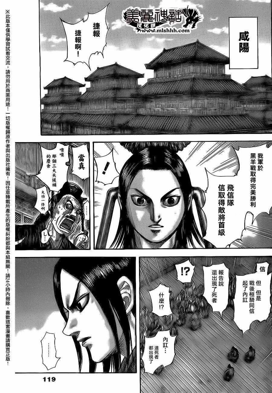 第484话4