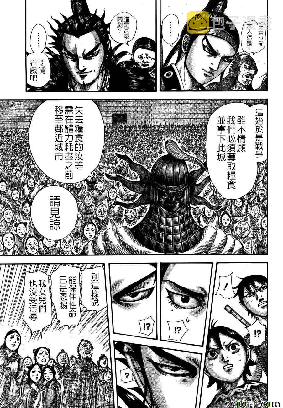 第514话14