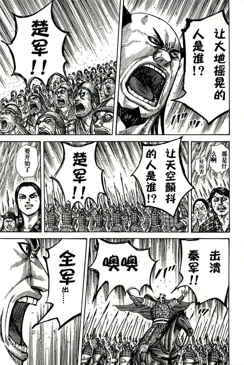 第271话15