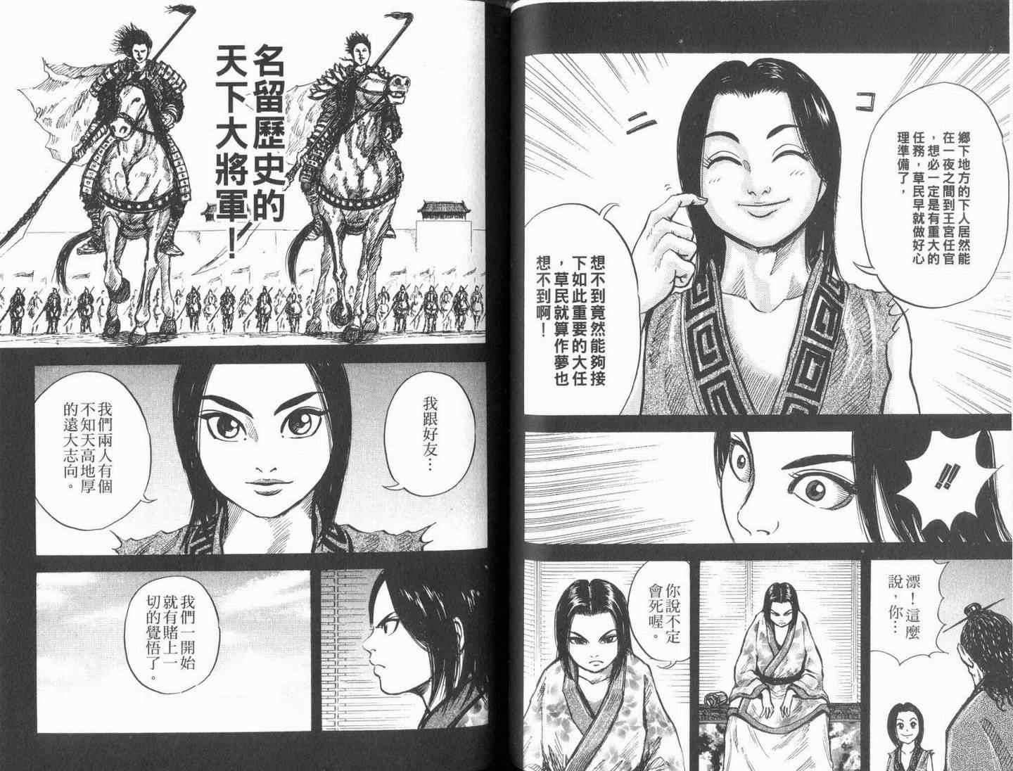 第1卷87