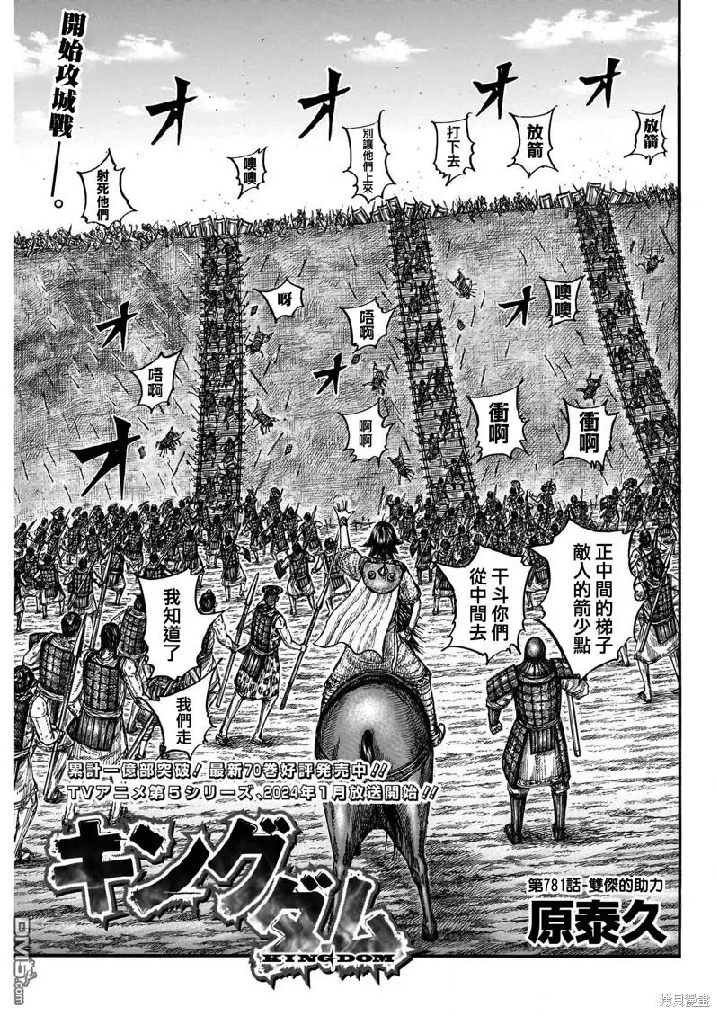 第781话0