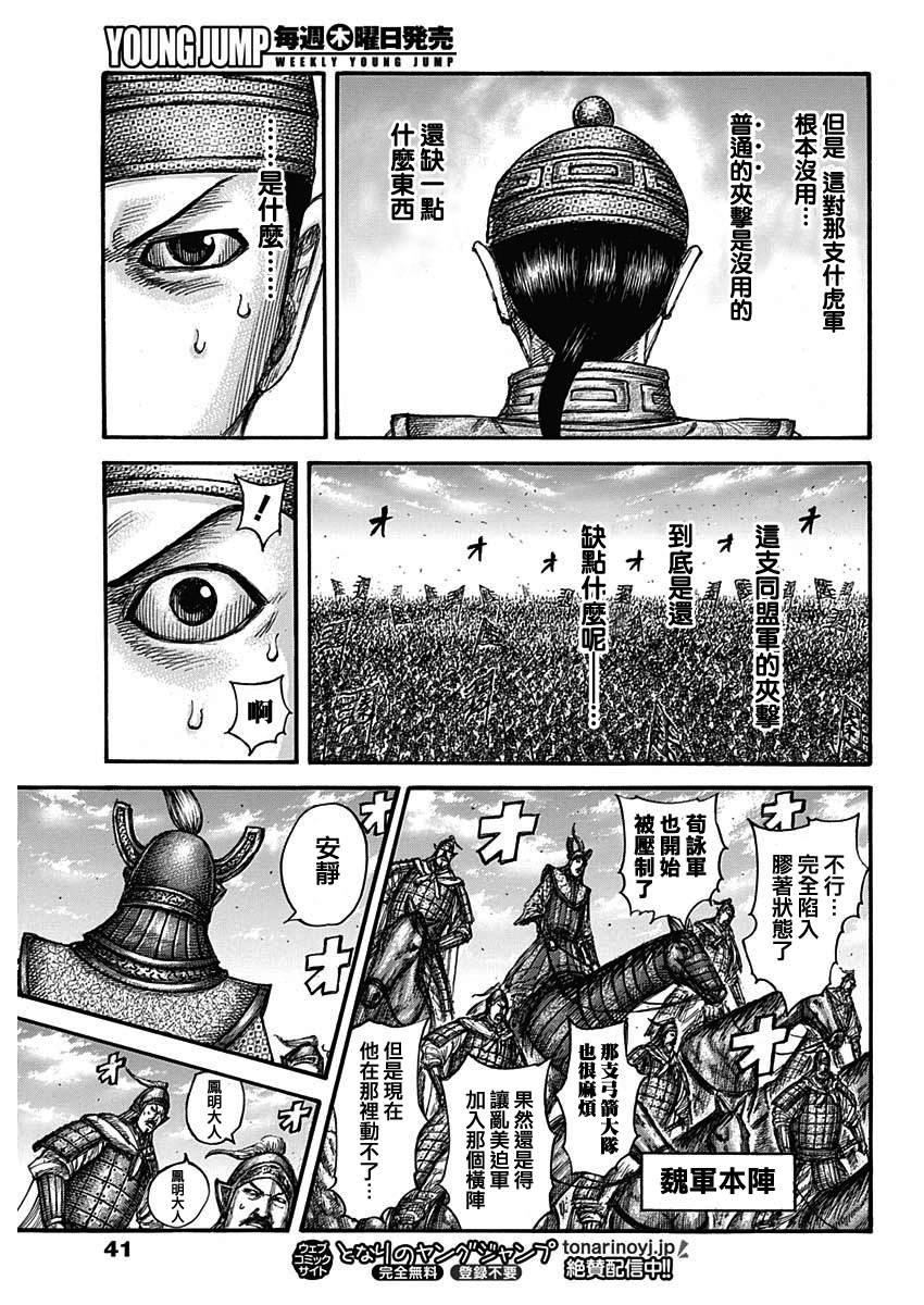 第655话 新的战术10