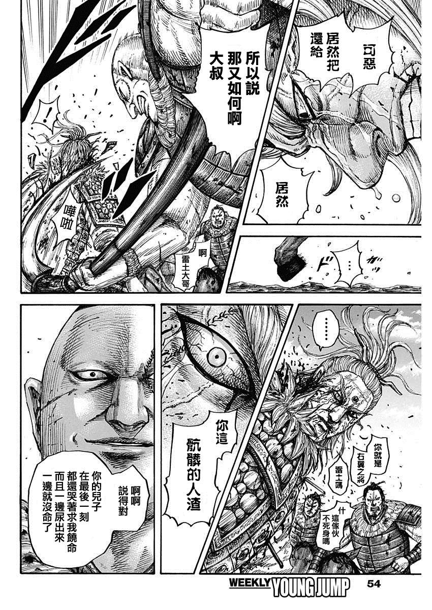 第683话 笨蛋父子5