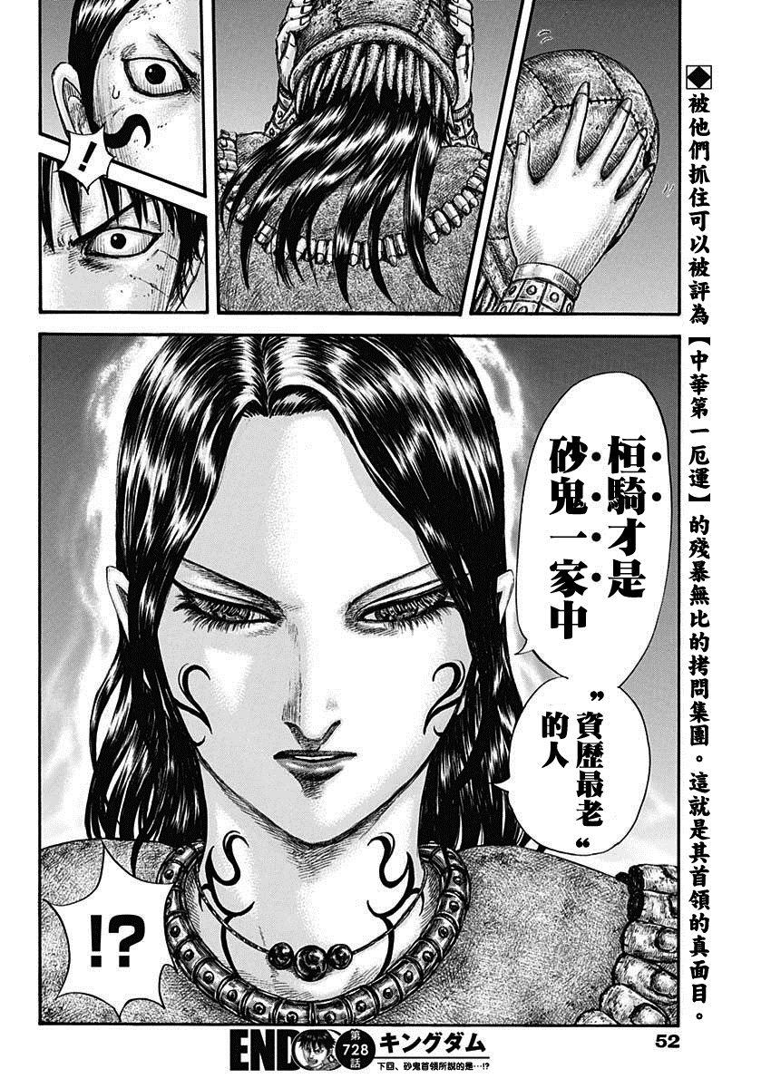 第728话资历最老18