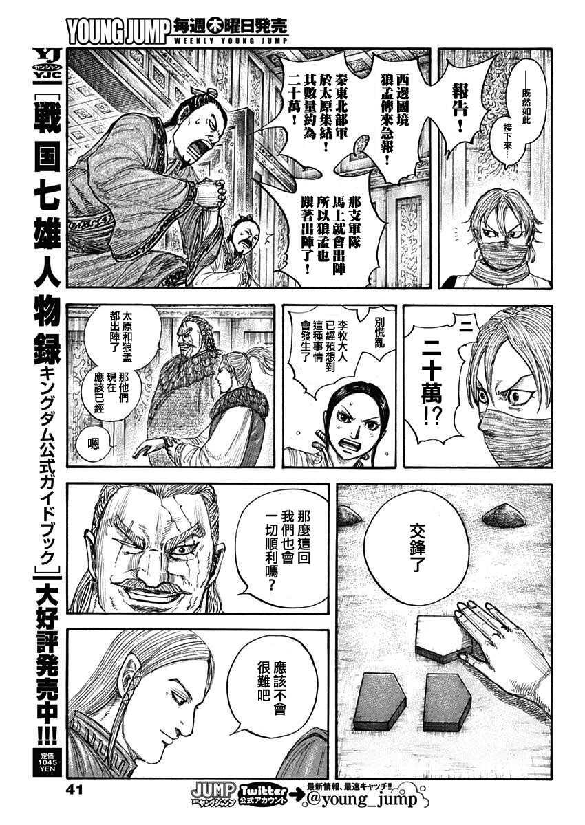 第710话9
