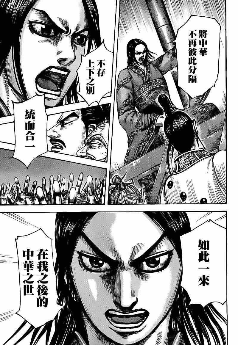 第427话11