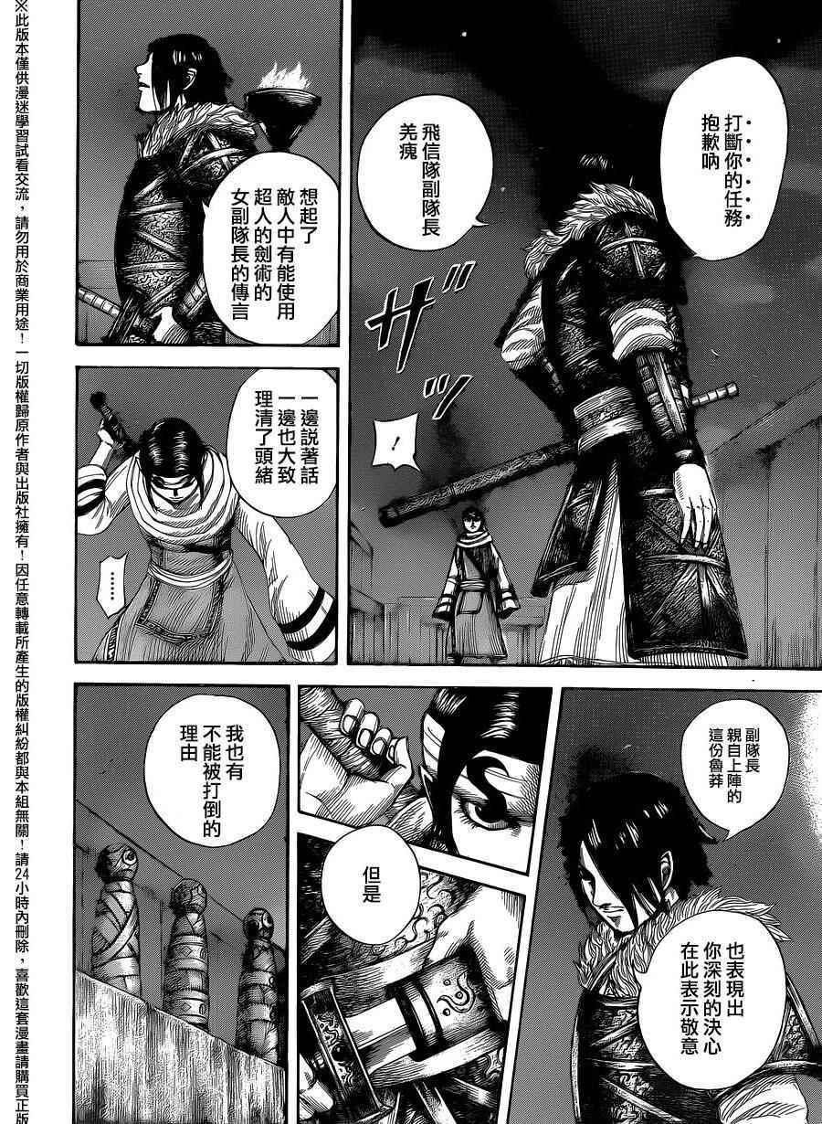 第452话10