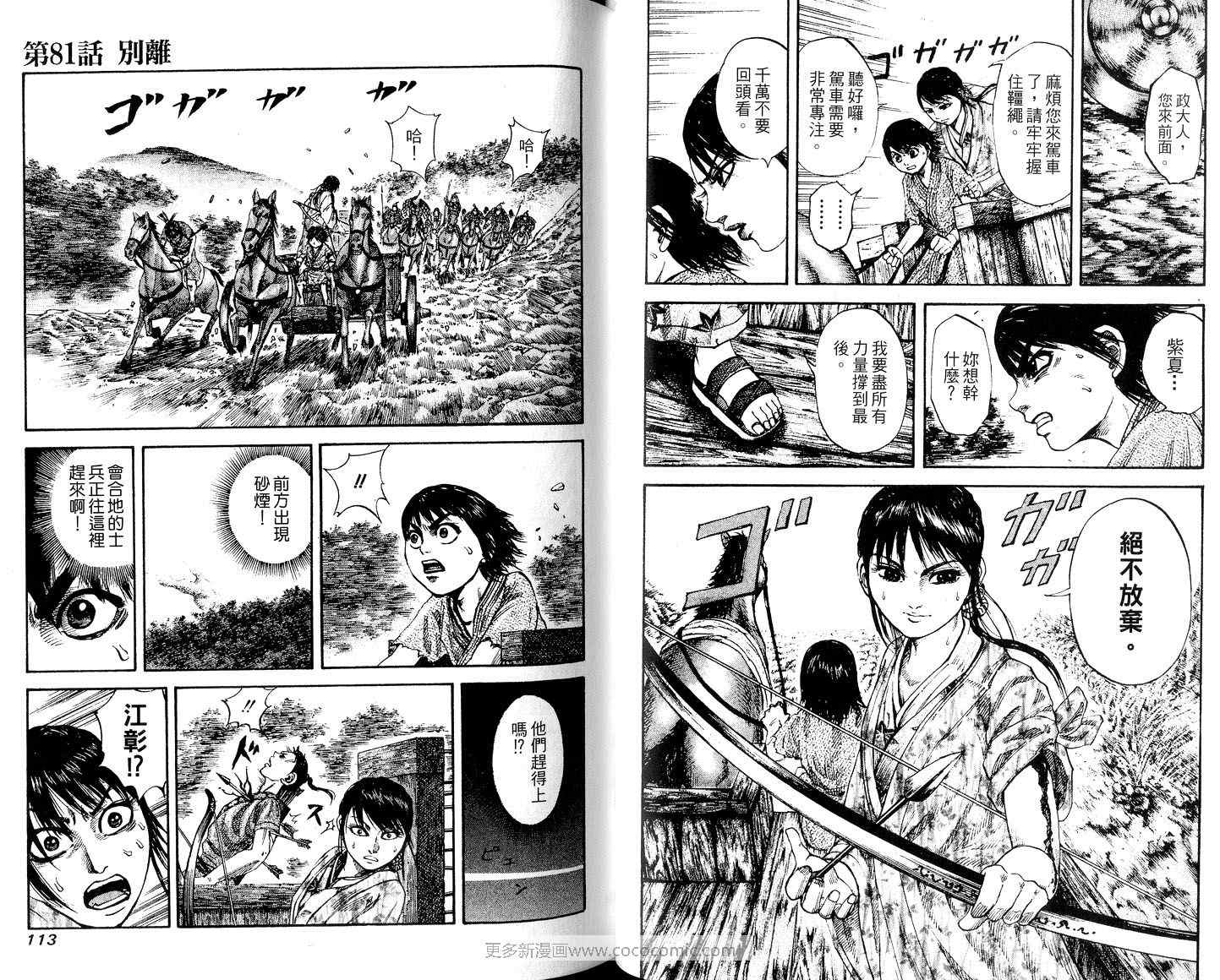 第8卷57