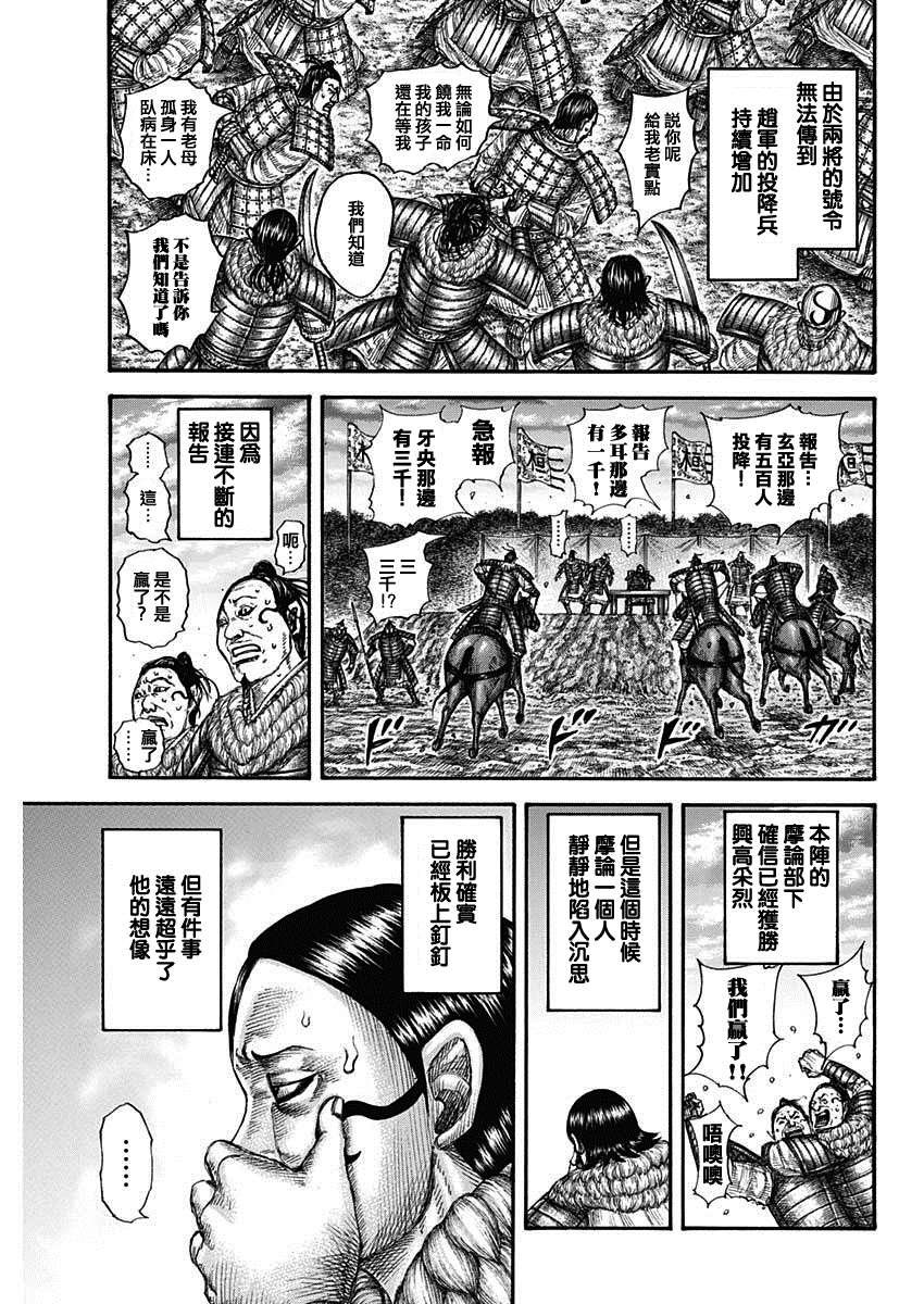第694话 情报战15