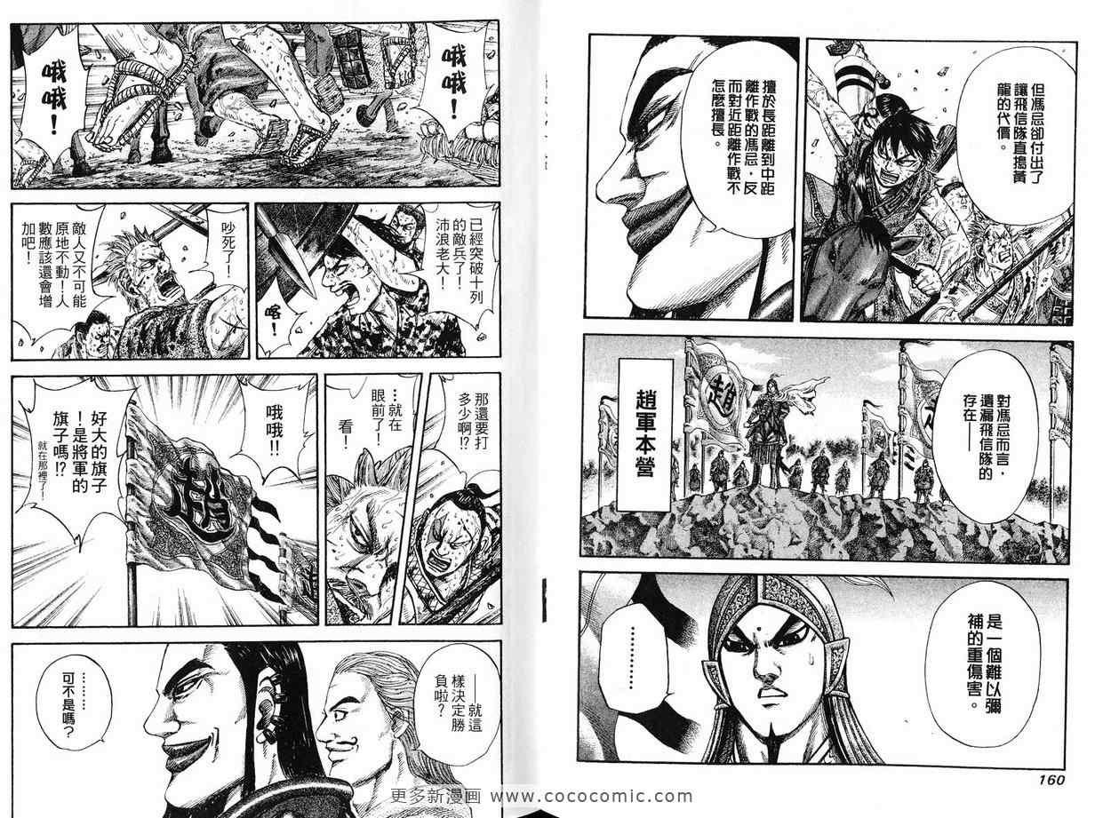 第12卷81