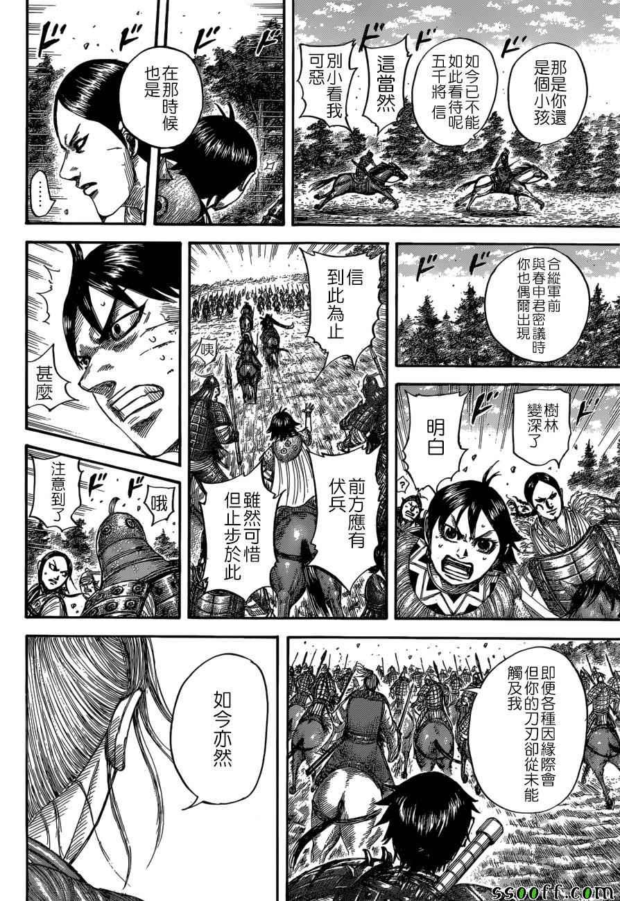 第532话9