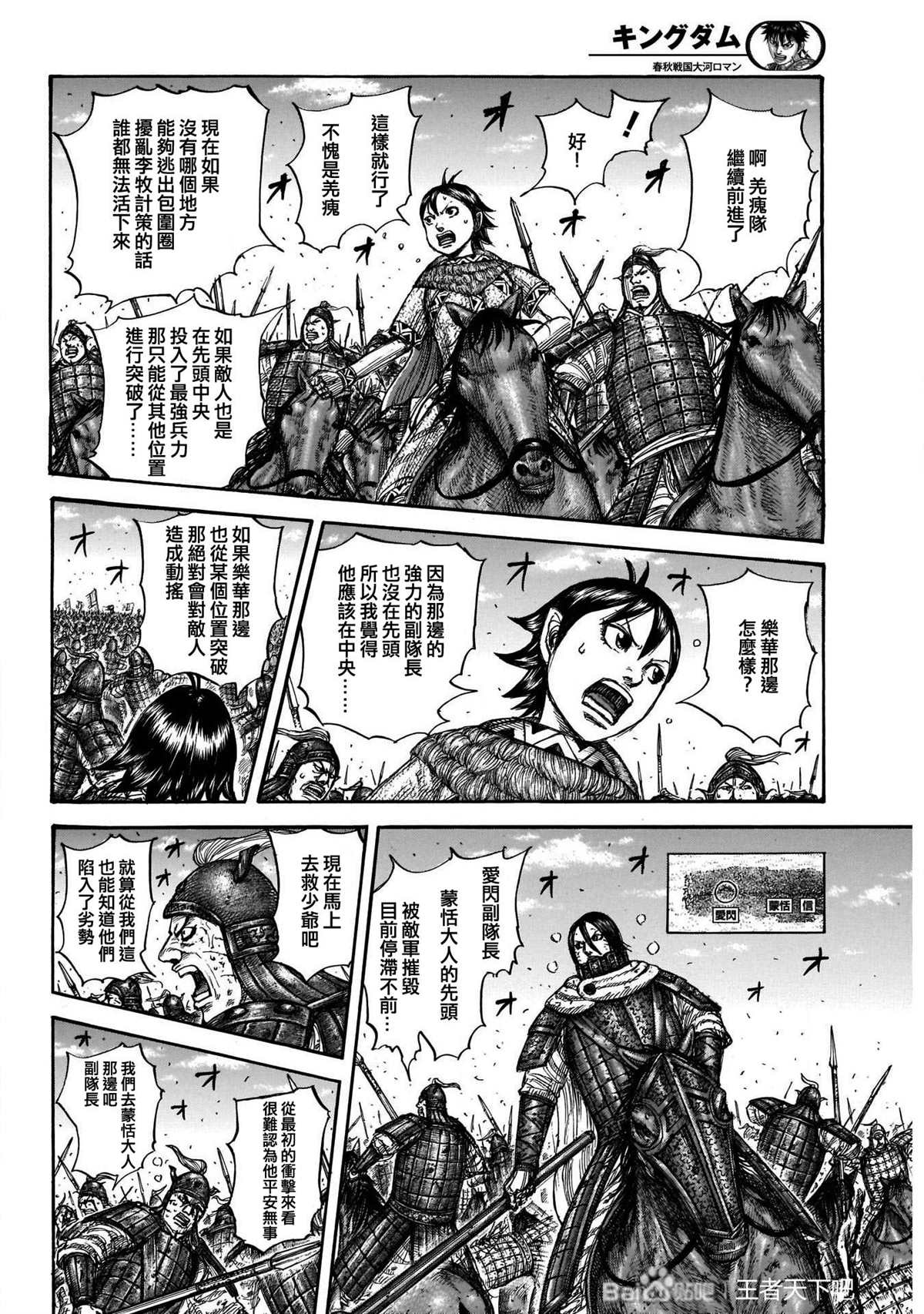 第720话 指示旗9