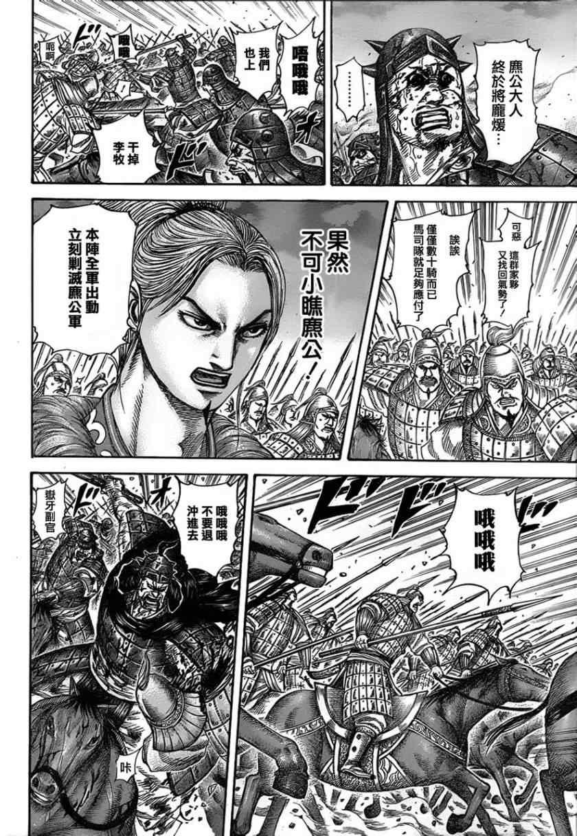 第324话15