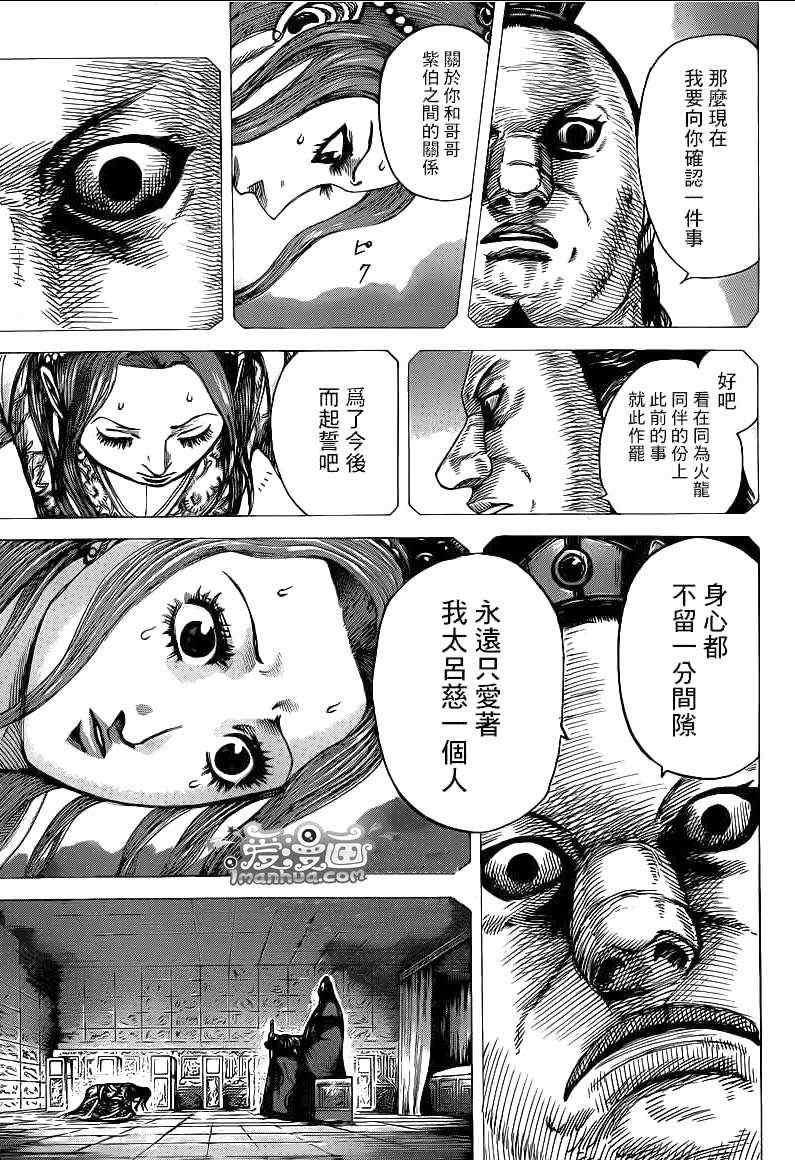 第391话7