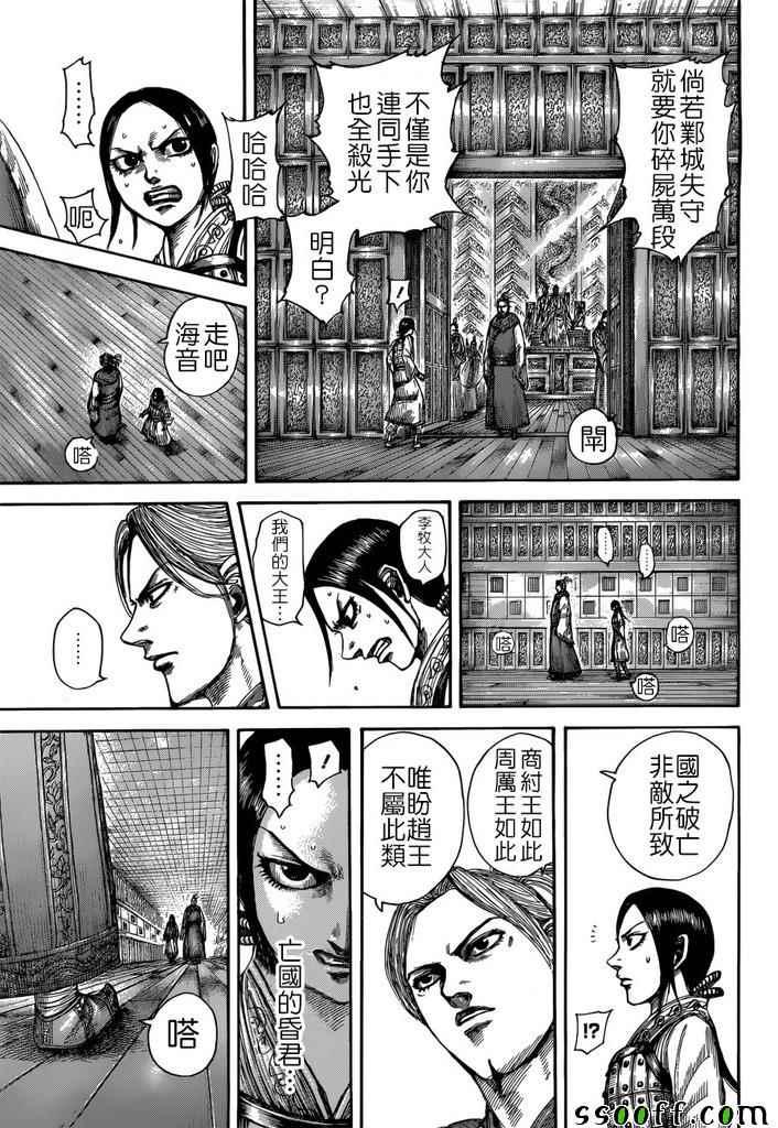 第517话4