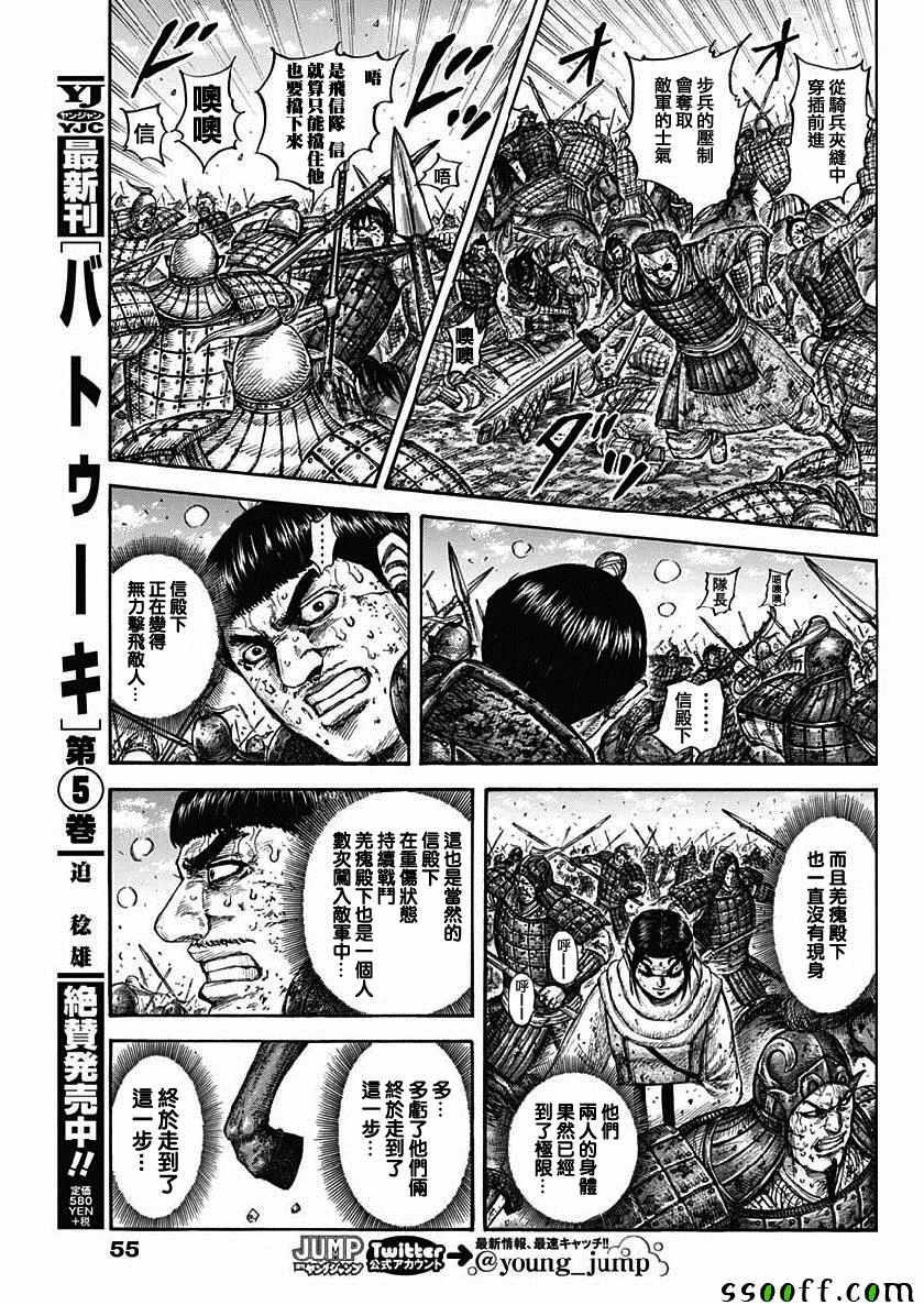 第619话8