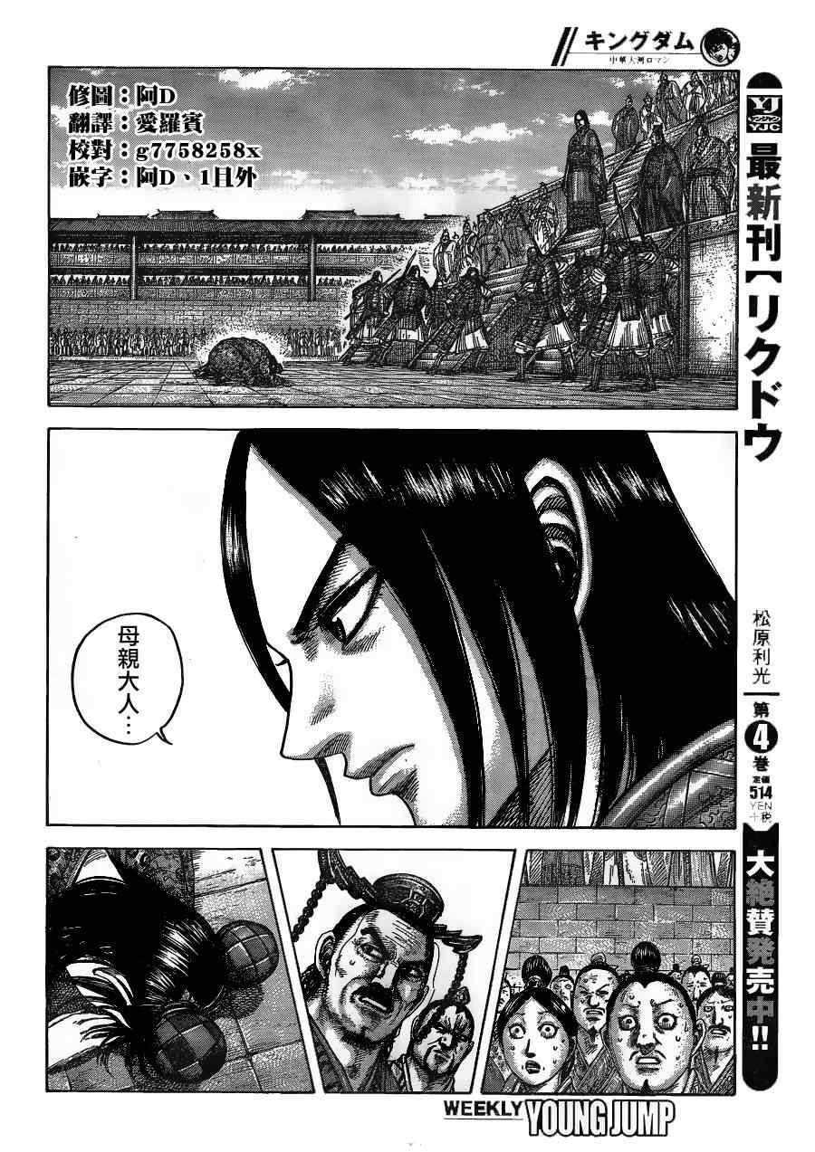 第436话9