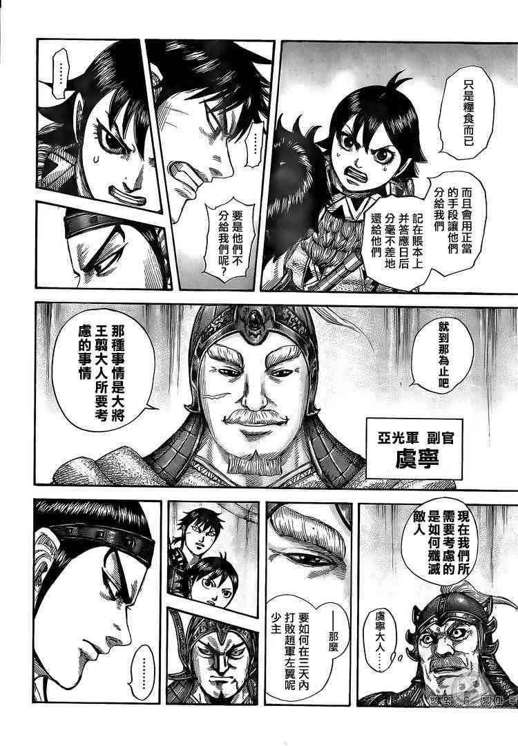 第555话10