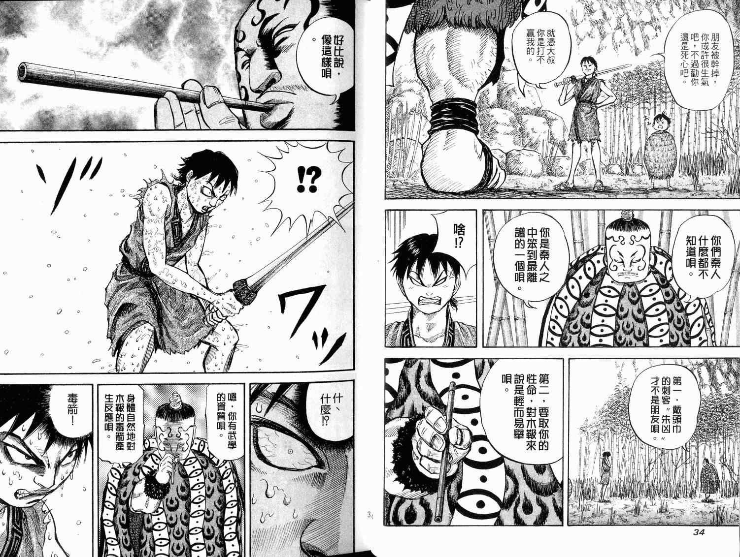 第2卷18
