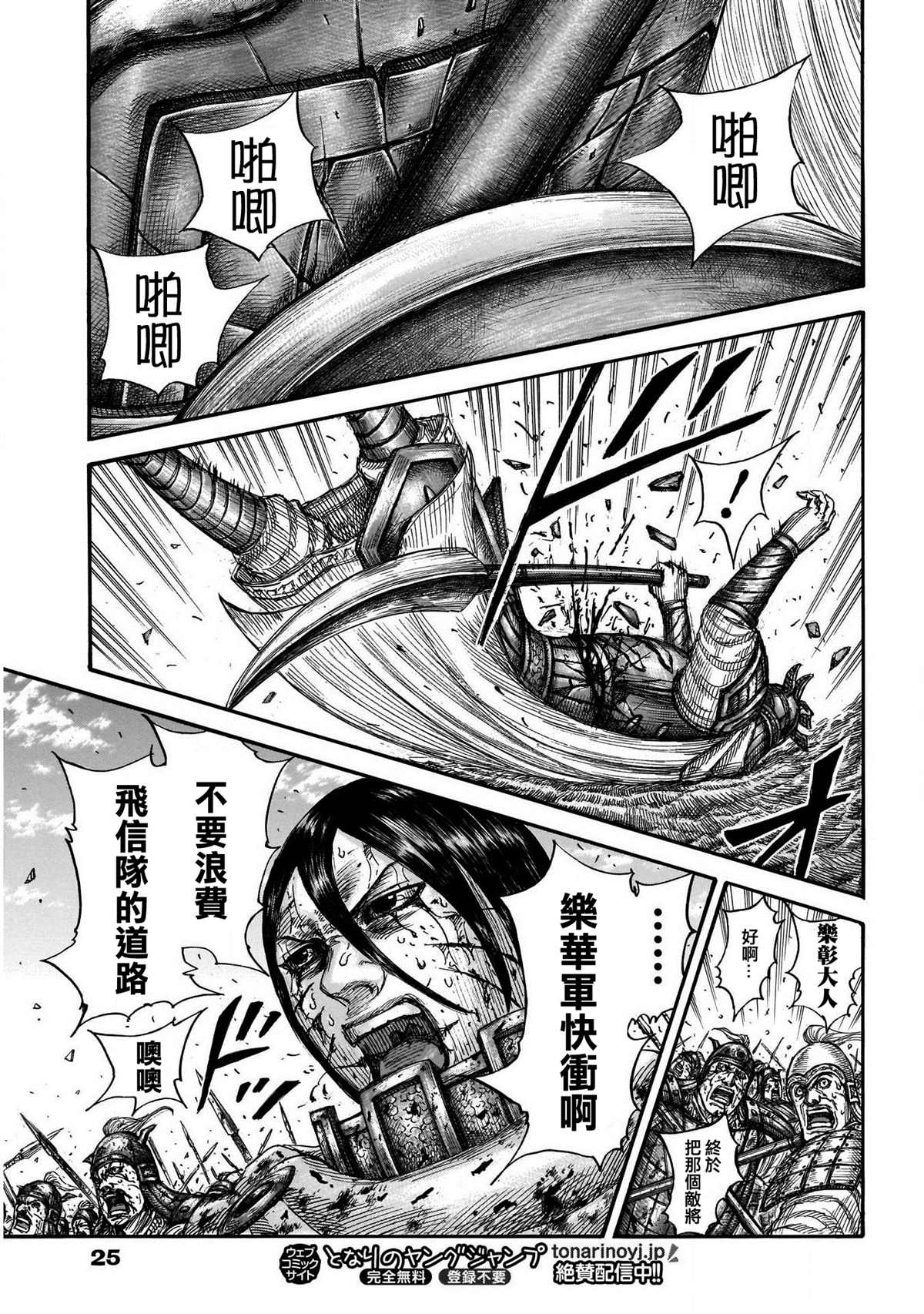 第723话飞信队的道路13