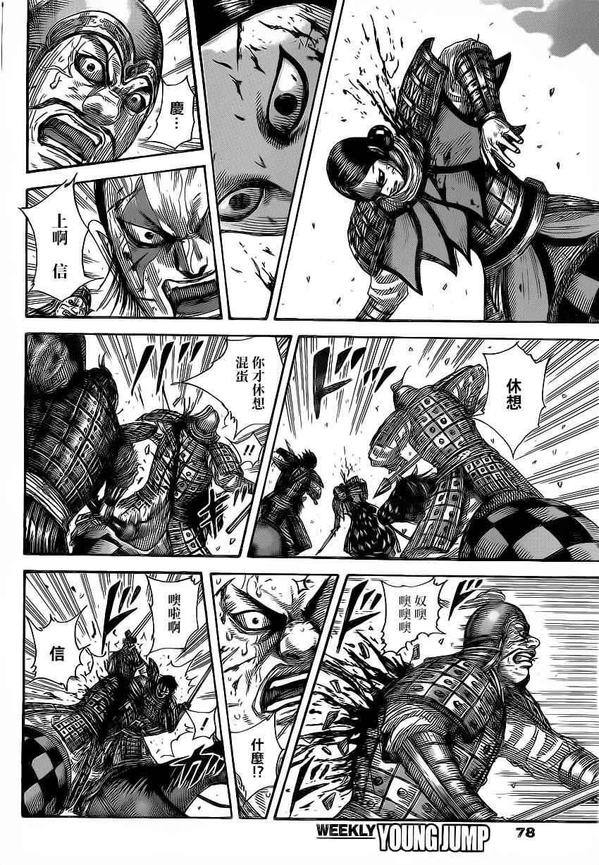 第472话10