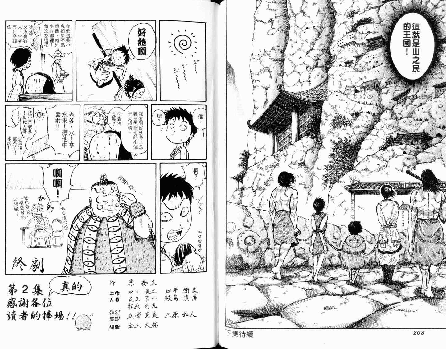 第2卷105