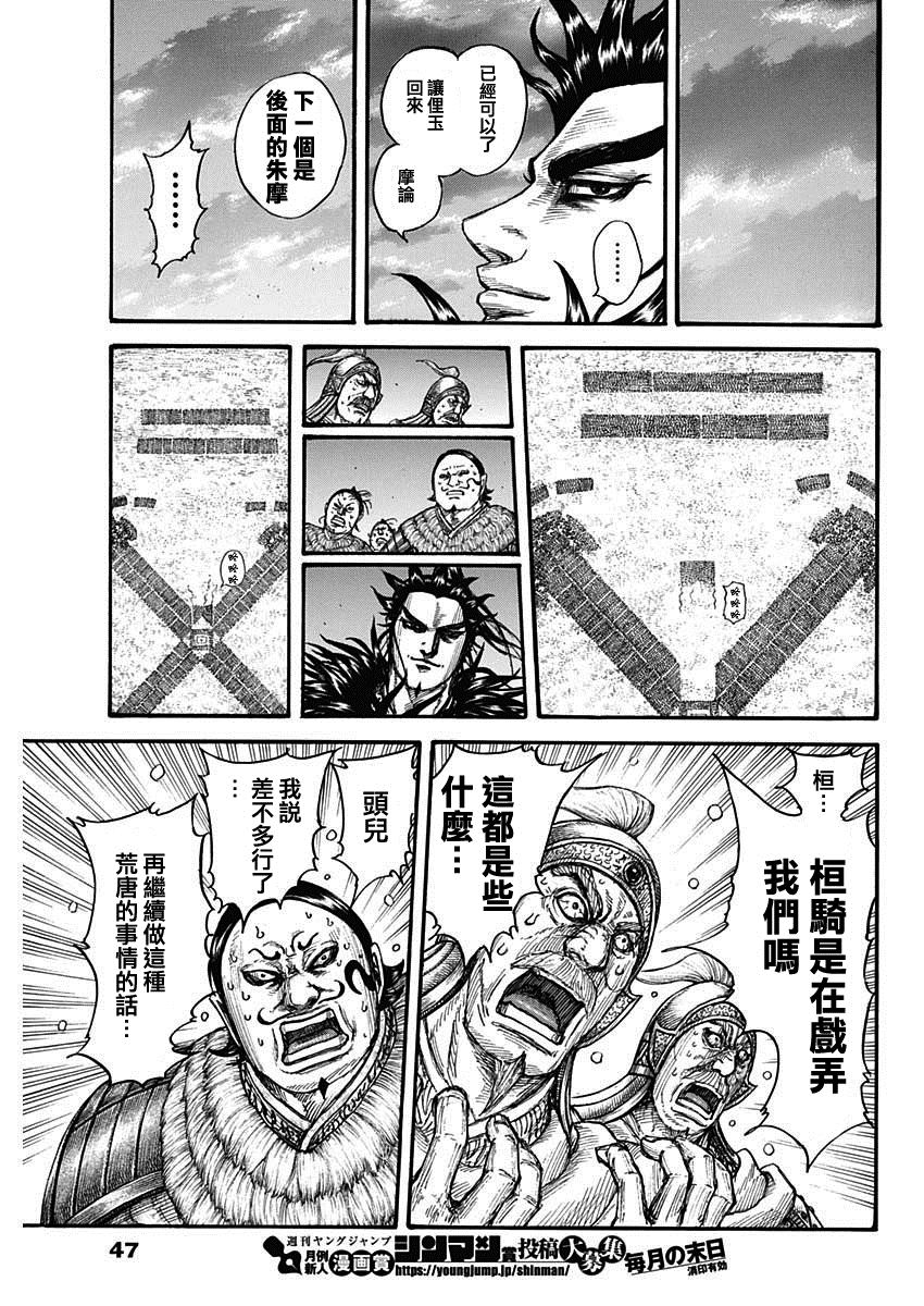 第725话奇怪的阵形15