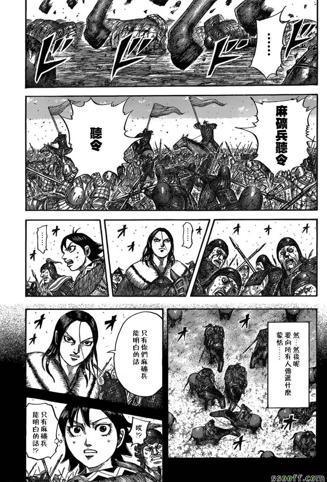第533话14