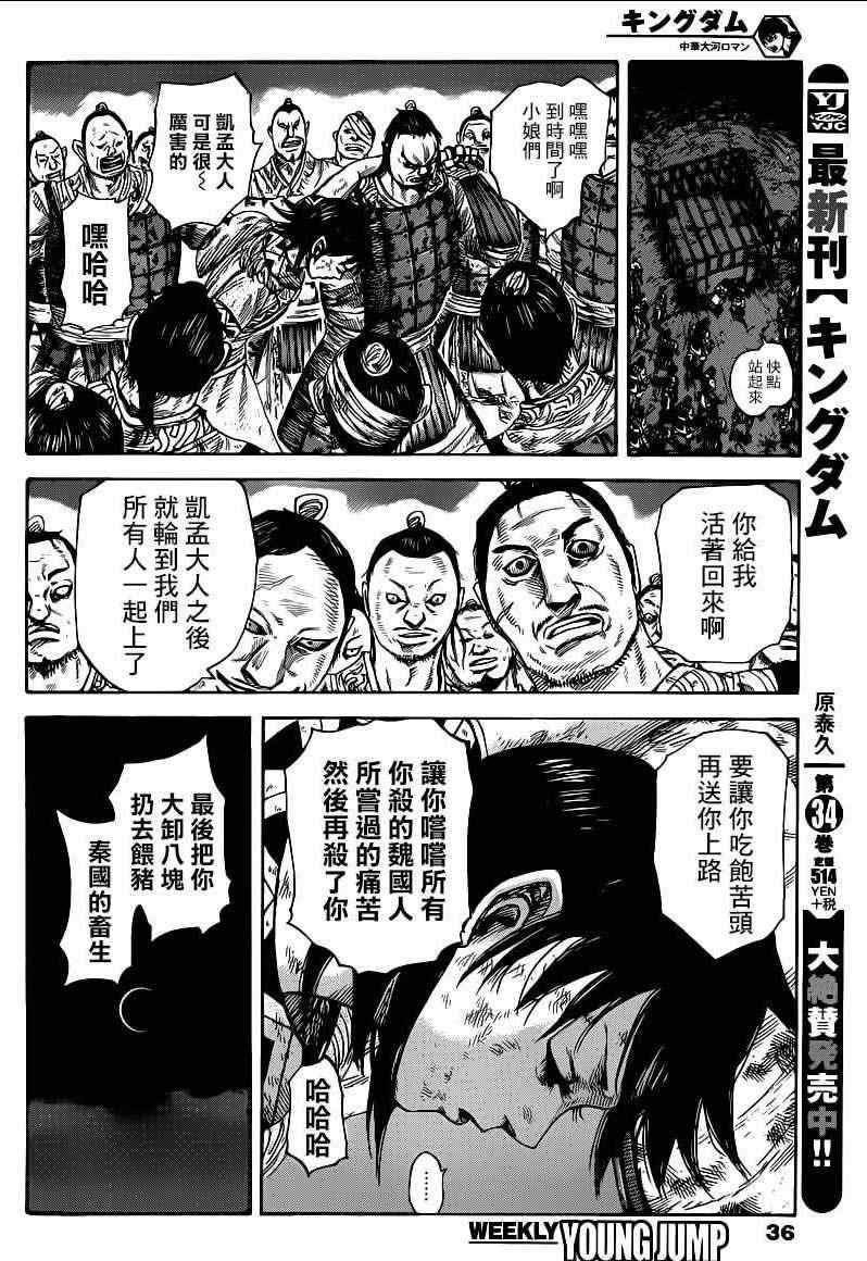 第386话3
