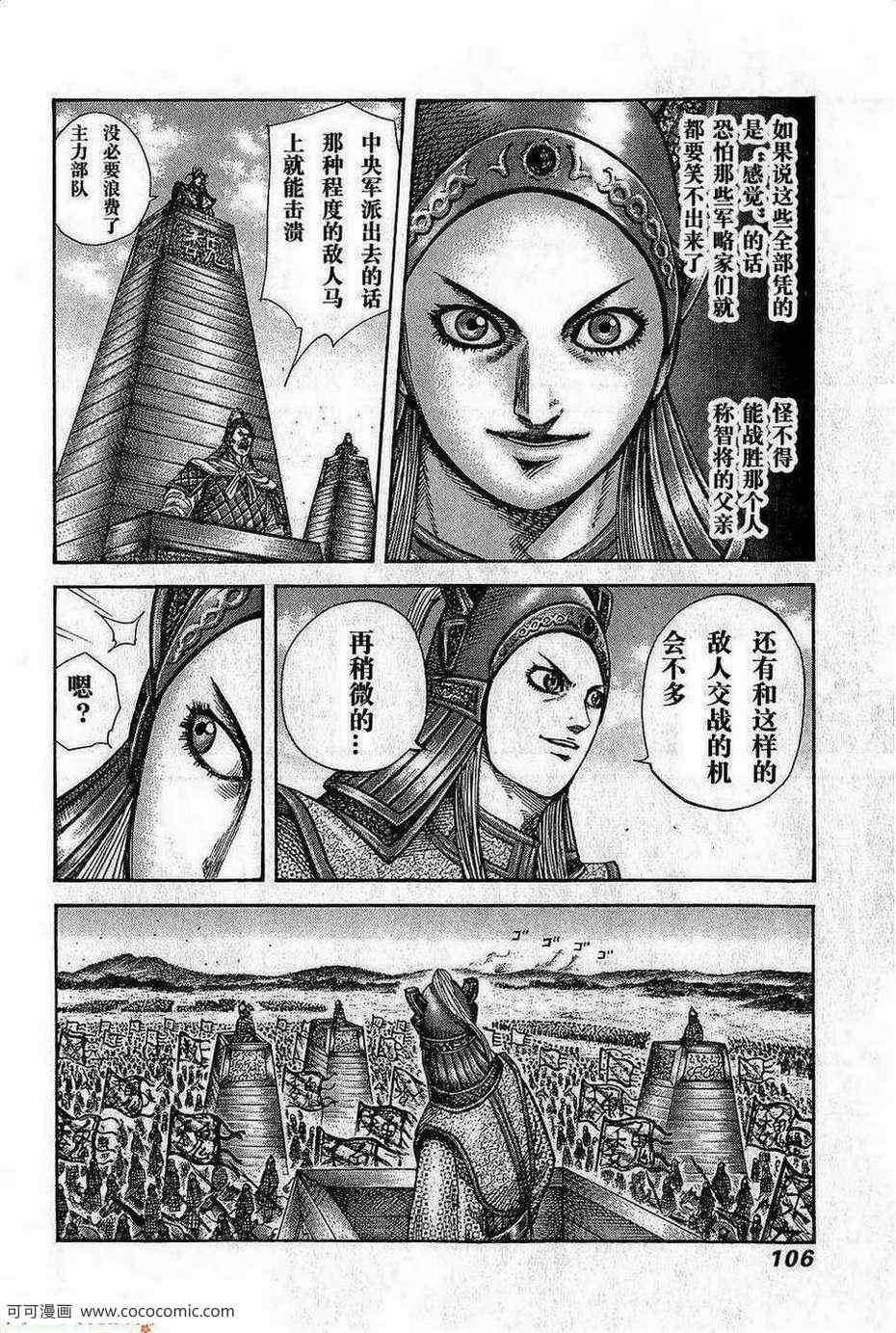第267话5