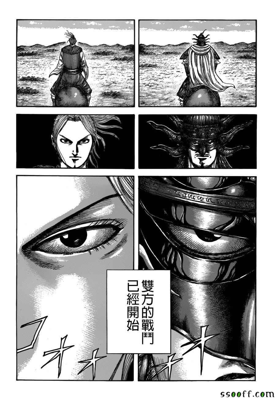 第519话4
