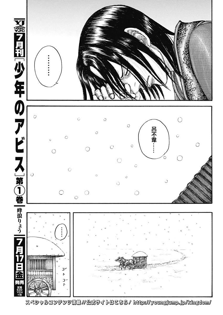 第648话 大王的问题17