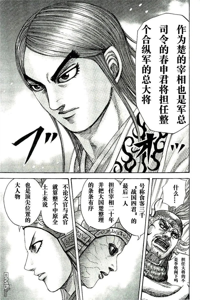第269话6