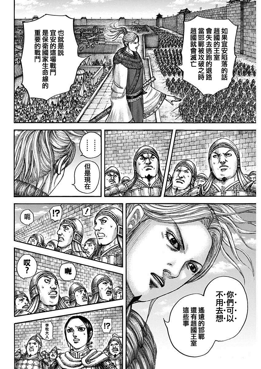 第714话 化思念为力量9
