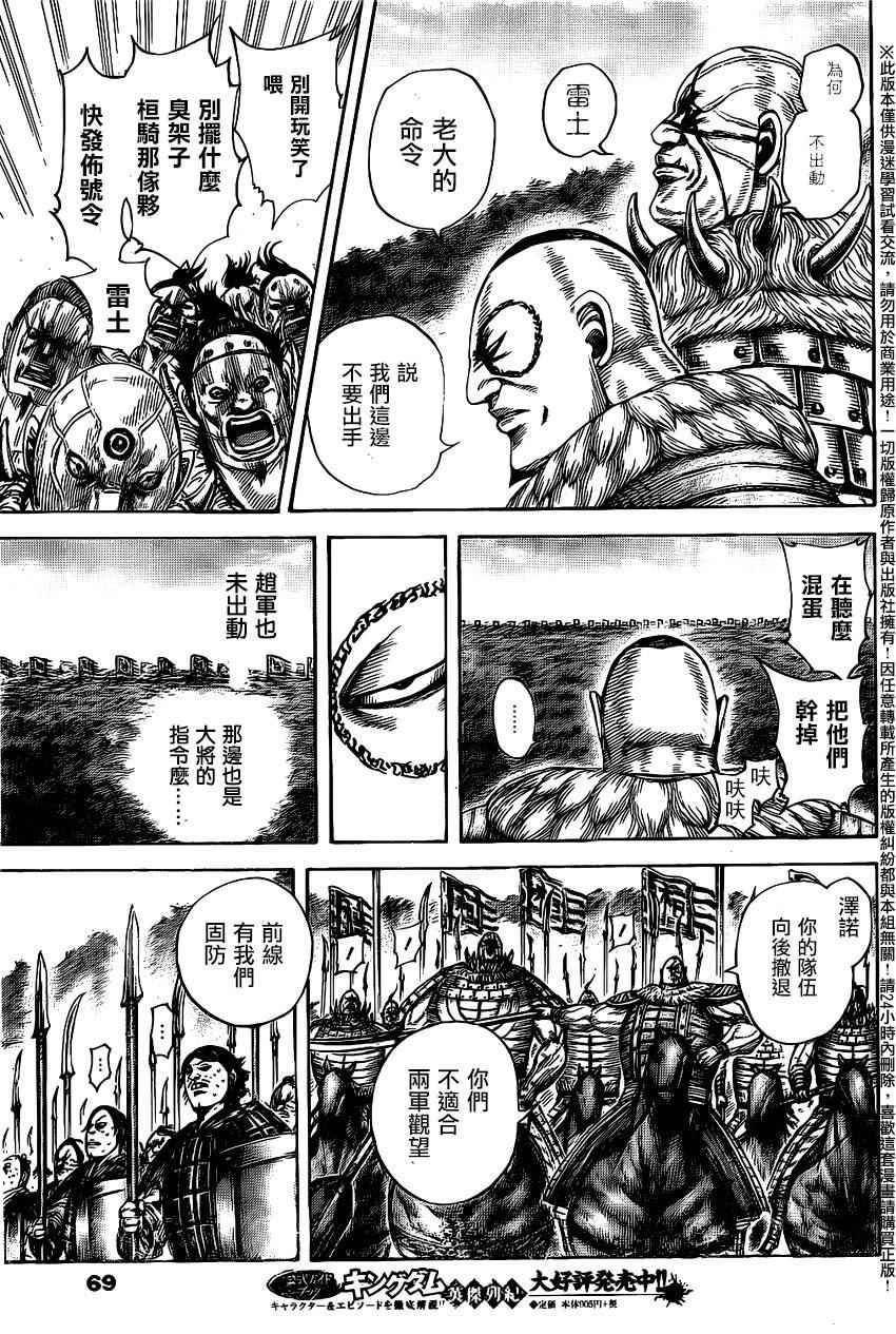 第458话2