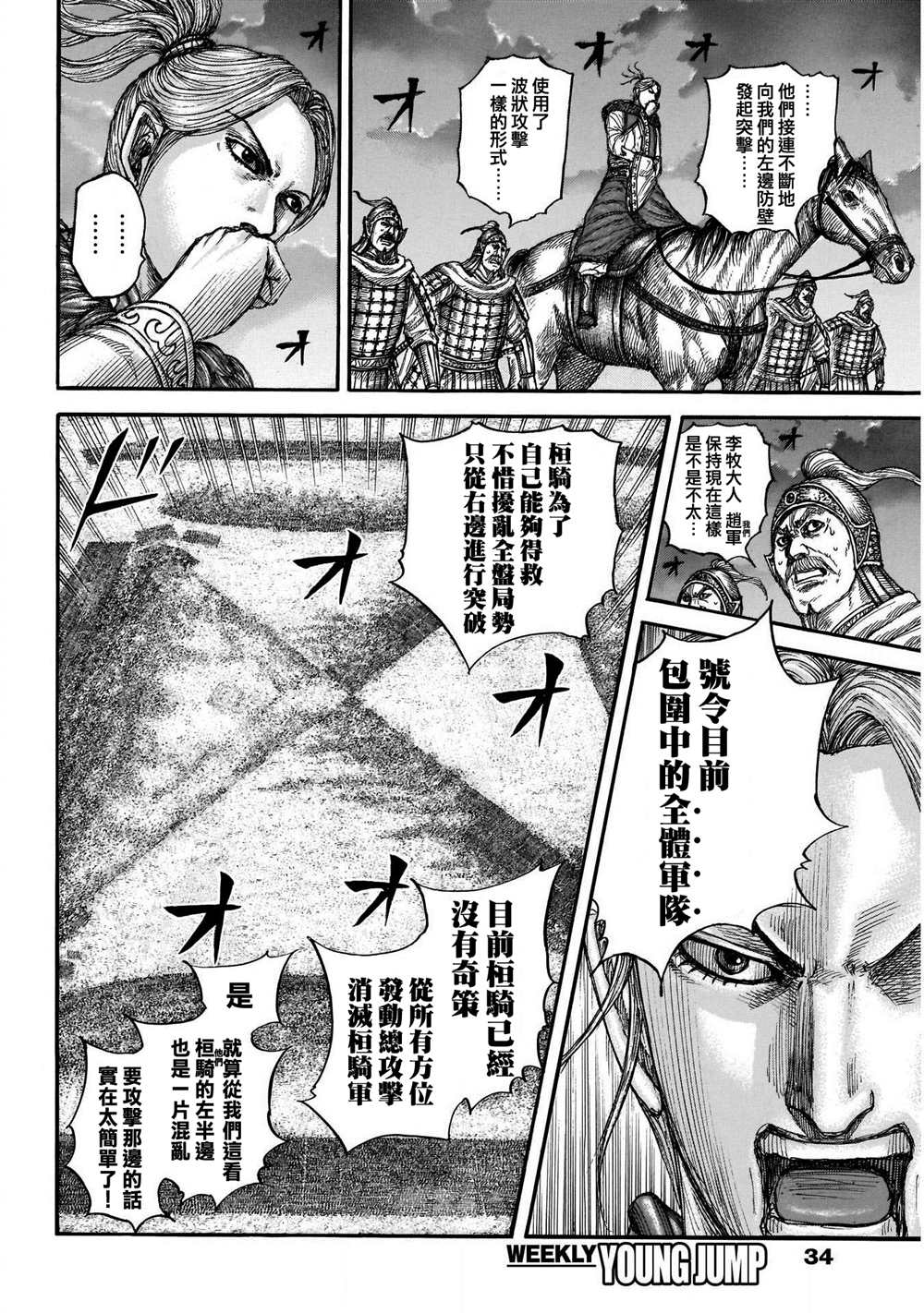 第726话变强之地12