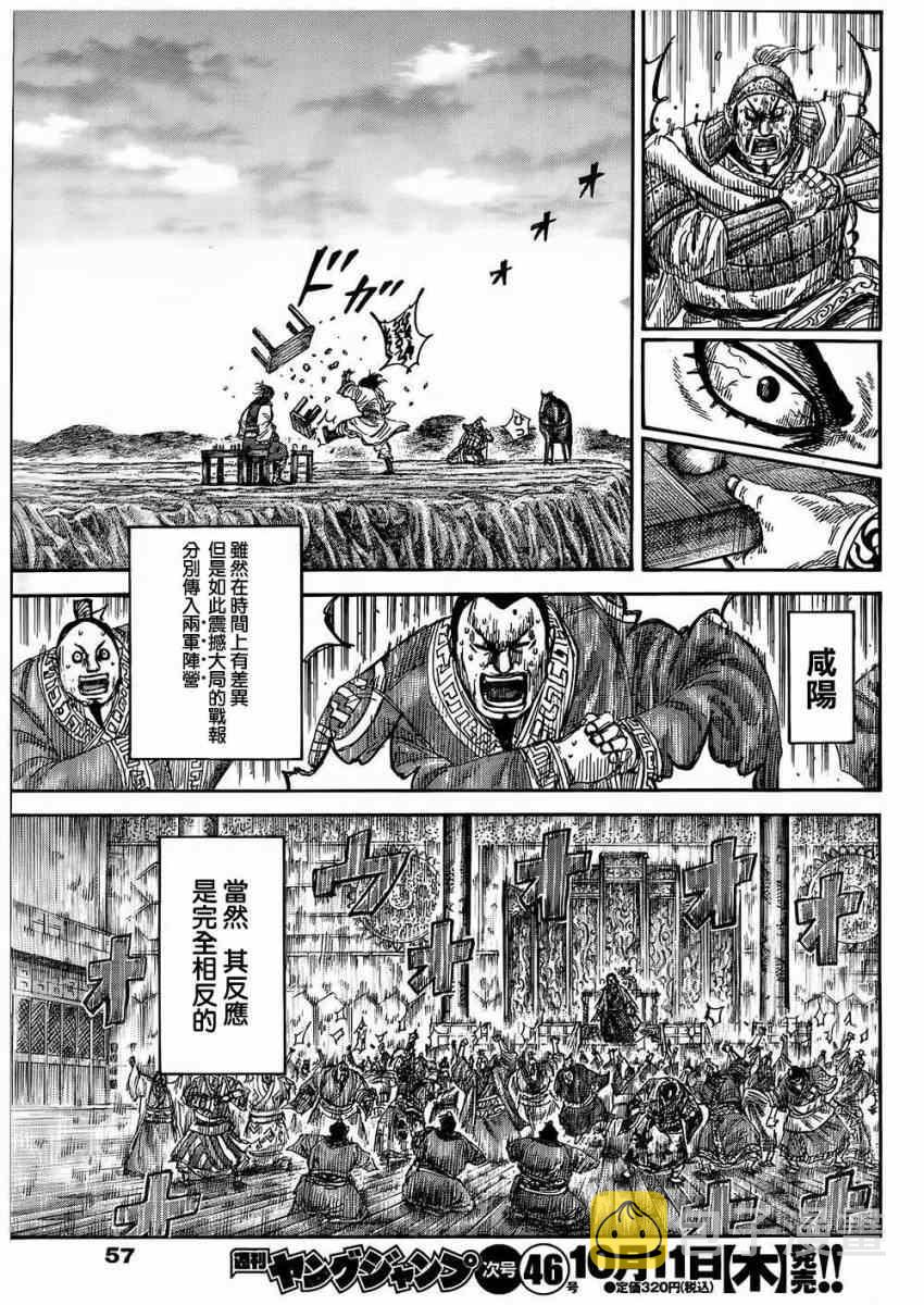 第315话14
