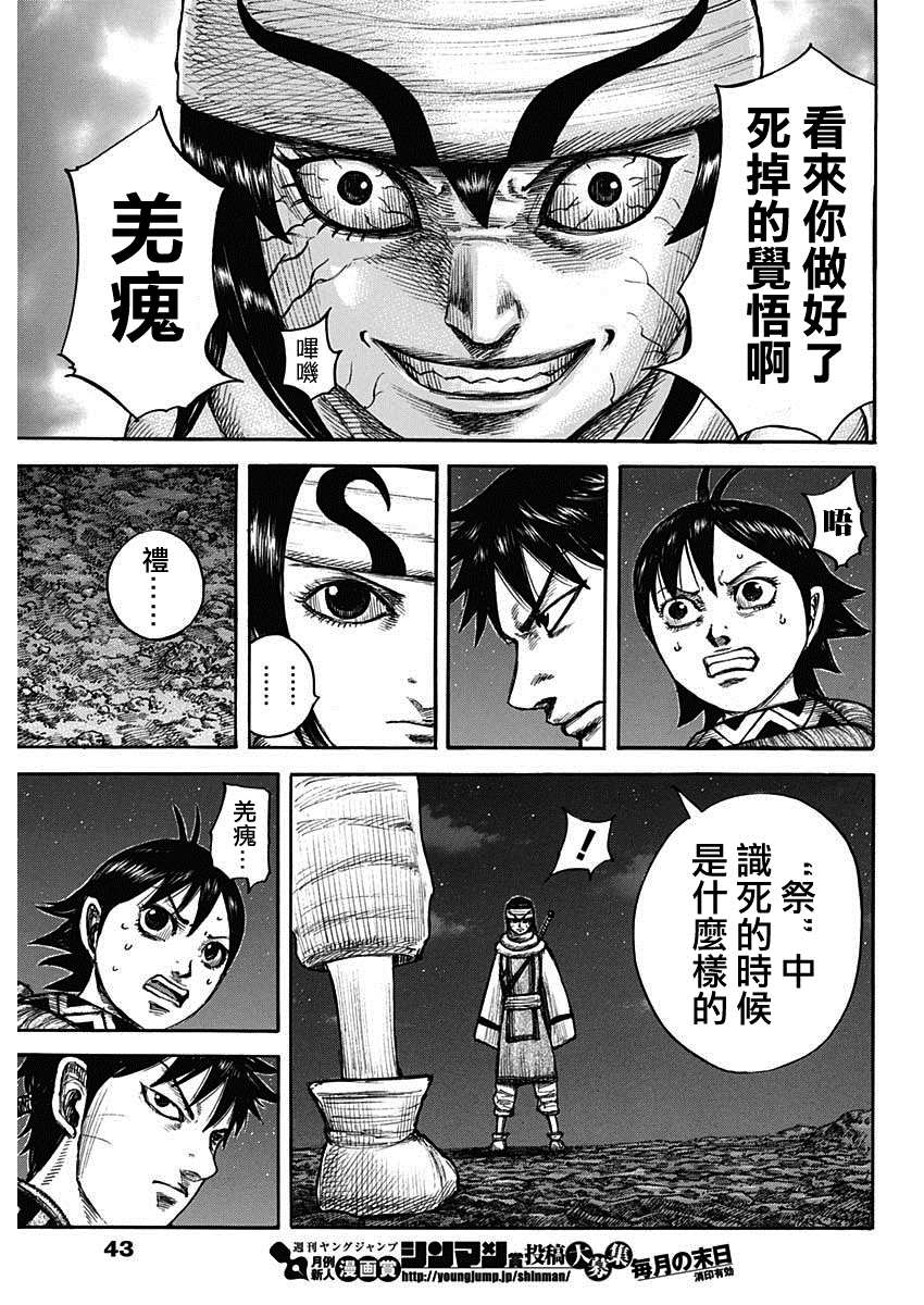 第667话11